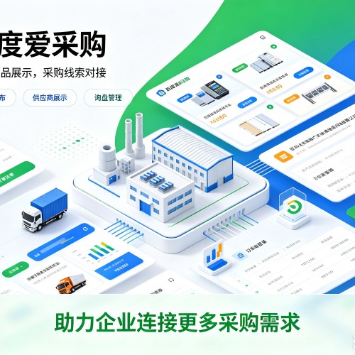 华容百度爱采购