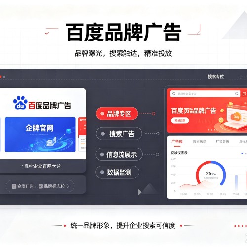 华容百度品牌广告